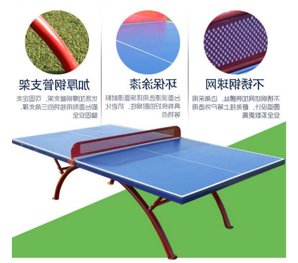 加厚室内外SMC乒乓球台产品特点
